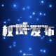 【新疆地区疫情分布,新疆地区疫情风险等级】