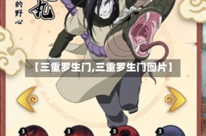 【三重罗生门,三重罗生门图片】