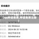 【qq申请免费,申请免费注册】
