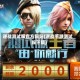 逆战测试服官方网站(逆战手游测试服下载)