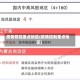 疫情管控重点地区(疫情控制重点地区)