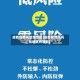成都疫情风险低地区(成都疫情低风险地区有哪些)