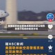 美国联邦航空管理局限制航空公司在奥黑尔机场的航班计划