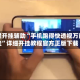教程开挂辅助“手机跑得快透视万能挂”详细开挂教程官方正版下载