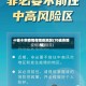 一省十市疫情有哪些地区(10省市疫情)