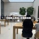 济南网上购物/济南购物商城
