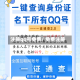 注册qq号免费/ 免费注册