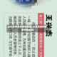 山东滨州是否疫情地区(山东滨州的疫情危险级别)