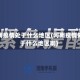 河南疫情处于什么地区(河南疫情处于什么地区啊)