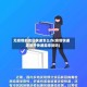 无疫情的地区快递怎么办(疫情快递店没开快递能拿到吗)