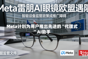 Meta计划为用户推出先进的“代理式”AI助手
