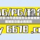 软件分享:牛牛透视挂怎么安装免费!掌握辅助功能必胜规则