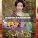 阿离扮演者(无忧渡阿离扮演者)