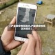 【泸县算疫情地区吗,泸县算疫情地区吗现在】