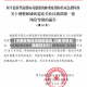 【河南疫情风险轻微地区,河南 疫情风险地区划分】