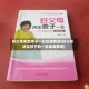 好父母决定孩子一生在线阅读(好父母决定孩子的一生家庭教育)