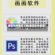 画图软件免费下载(画图软件画画)