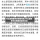 什么是疫情中高风险地区/什么是疫情中高风险地区的标准