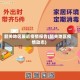 韶关地区最近疫情报告(韶关地区疫情动态)