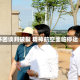 纾困谈判破裂 精神航空面临停运
