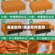 课桌软件/课桌软件费用