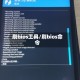 刷bios工具/刷bios命令