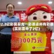中2.2亿彩民买光一彩票店所有彩票(买彩票中了2亿)