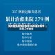韶关地区疫情壮情况/韶关最新疫情防控工作通知