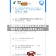 【疫情地区快递寄不出去,快递由于疫情寄不出去 支付的邮费怎么办】
