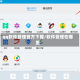 qq软件管理官方下载/软件管理在哪里