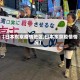 【日本东京疫情地区,曰本东京疫情情况】