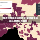 【荣成疫情中高风险地区,荣成疫情中高风险地区有哪些】