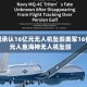 美国承认16亿元无人机坠毁美军16亿元人鱼海神无人机坠毁