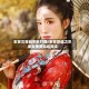 末世女穿越农家打猎/末世穿越之农家女免费完结阅读