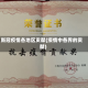 新冠疫情各地区贡献(疫情中各界的贡献)
