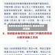 最新疫情地区提醒通知/最新疫情防疫提醒