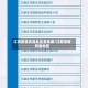 江苏疫情风险地区查询表/江苏役情风险地区