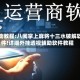 辅助教程:八闽掌上麻将十三水破解软件!详细外挂透视辅助软件教程