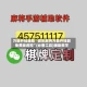 万能开挂辅助“微乐麻将万能开挂器免费版透视”(必备工具)辅助教学