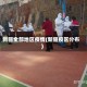 新疆全部地区疫情(新疆疫区分布)