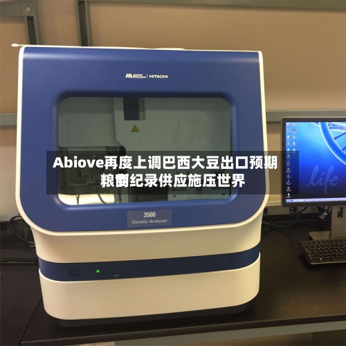 Abiove再度上调巴西大豆出口预期，创纪录供应施压世界粮商-第3张图片
