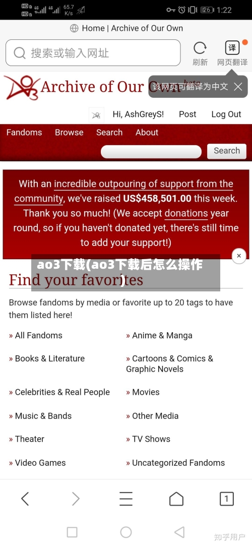 ao3下载(ao3下载后怎么操作)-第2张图片