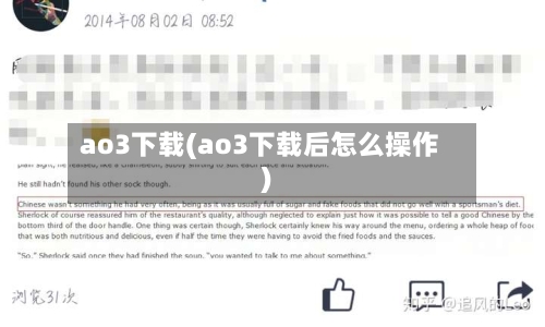 ao3下载(ao3下载后怎么操作)-第3张图片