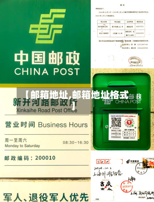 【邮箱地址,邮箱地址格式】-第2张图片