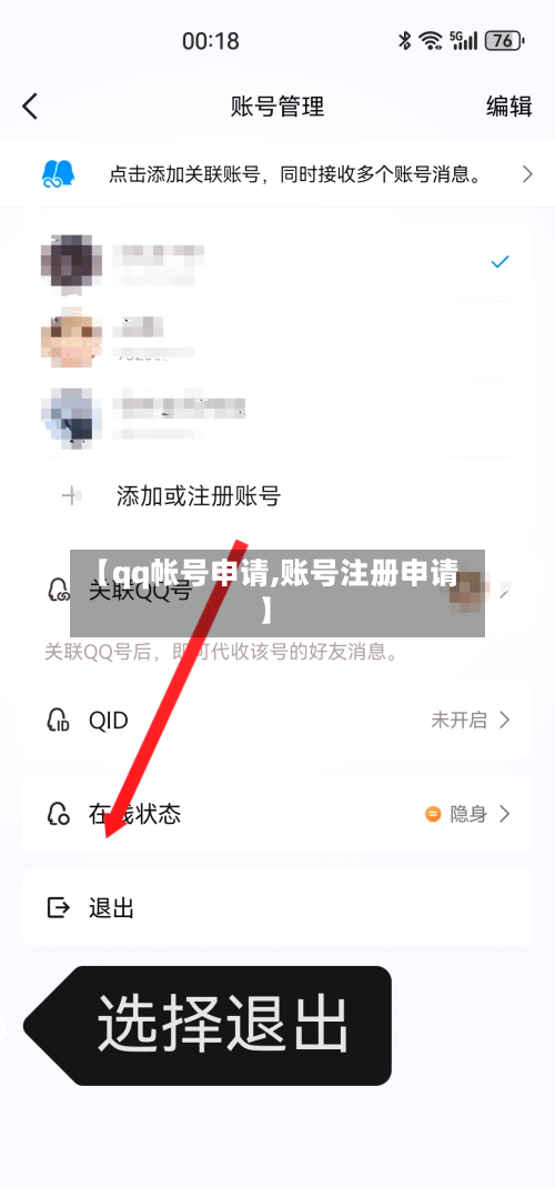 【qq帐号申请,账号注册申请】-第2张图片