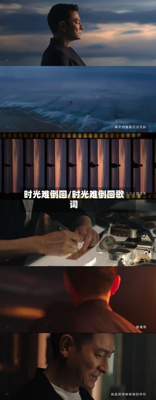 时光难倒回/时光难倒回歌词-第1张图片