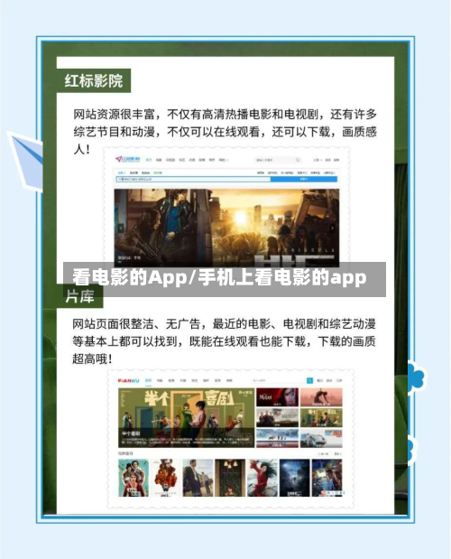 看电影的App/手机上看电影的app-第2张图片