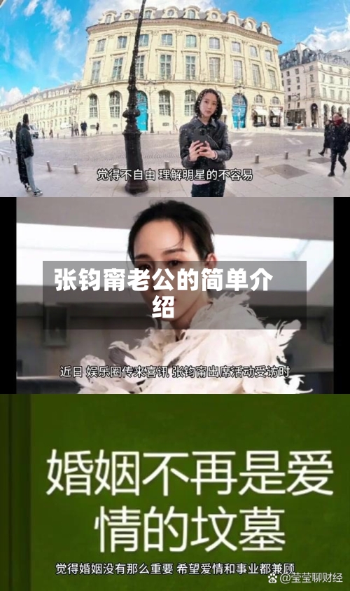 张钧甯老公的简单介绍-第2张图片