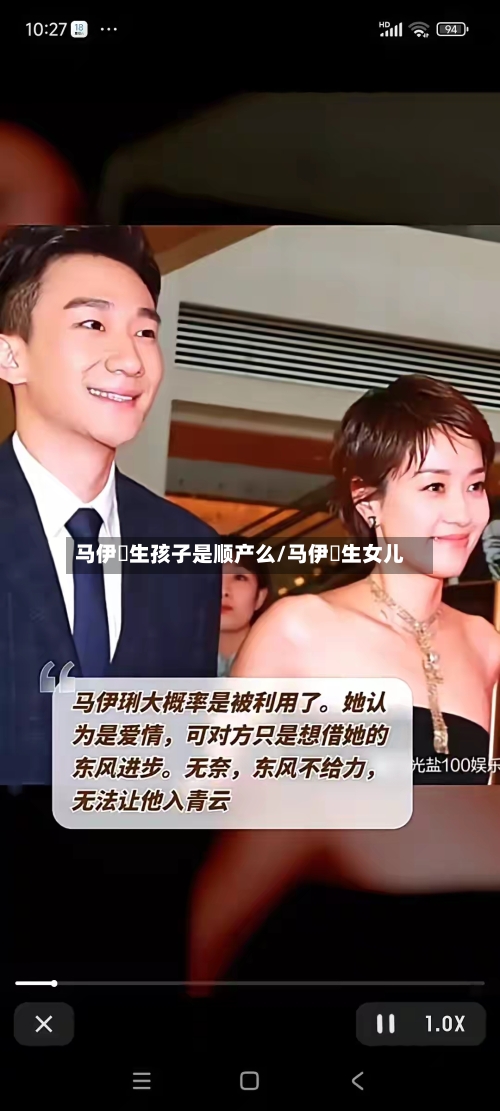 马伊琍生孩子是顺产么/马伊琍生女儿-第1张图片