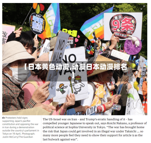 【日本黄色动漫,动漫日本动漫排名】-第1张图片